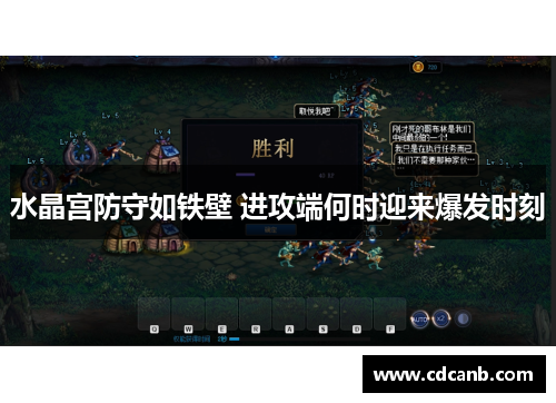 水晶宫防守如铁壁 进攻端何时迎来爆发时刻 水晶宫防守如铁壁 进攻端何时迎来爆发时刻